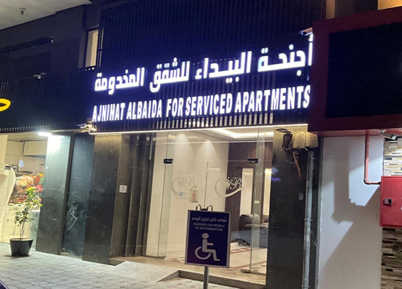 Al Baida Suites Al Salam Branch Medina Exterior photo